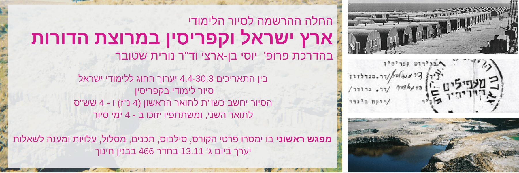 קמפוס קפריסין